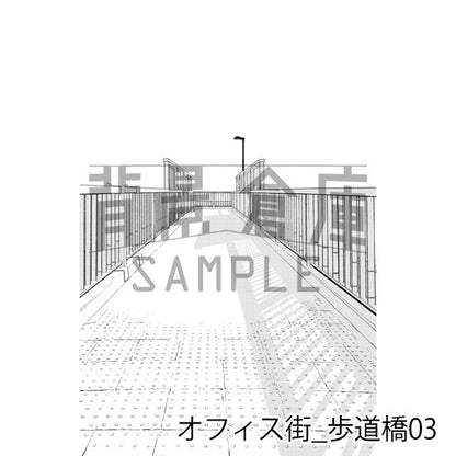 オフィス街_背景素材集14（歩道橋）_トーン