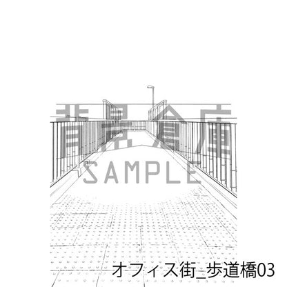 オフィス街_背景素材集14（歩道橋）_トーン