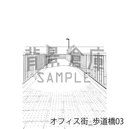 オフィス街_背景素材集14（歩道橋）_トーン