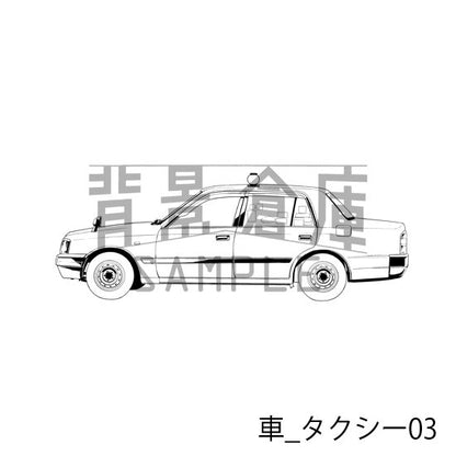 車_タクシー03_トーン