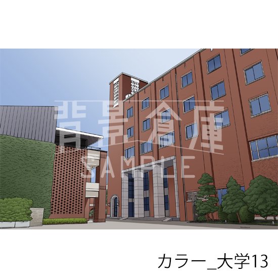 大学の背景（カラー）です。