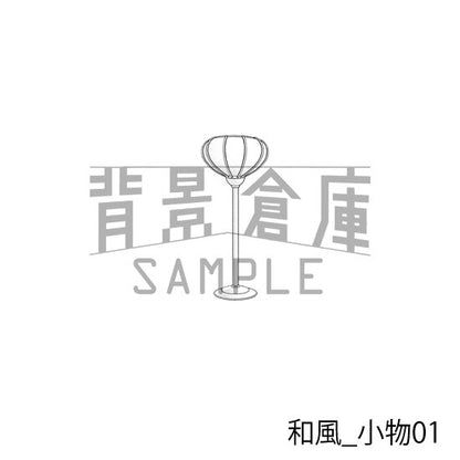 和風_小物01_トーン