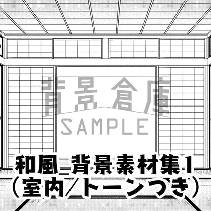 和風の背景セット（リメイク版・トーンつき）です。（12枚組）