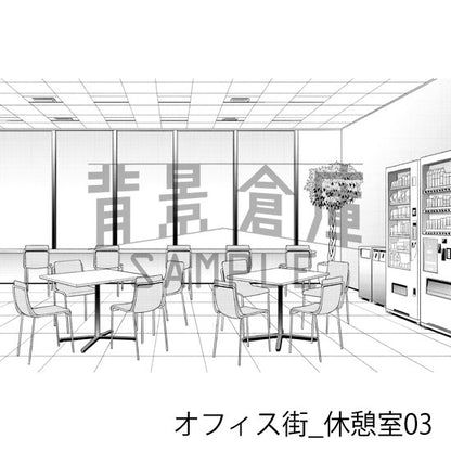 オフィスの休憩室（トーンつき）です。