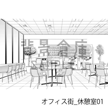 オフィス街_背景素材集15（休憩室）_トーン