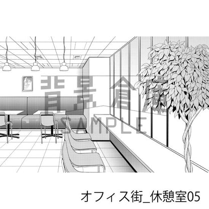 オフィス街_背景素材集15（休憩室）_トーン