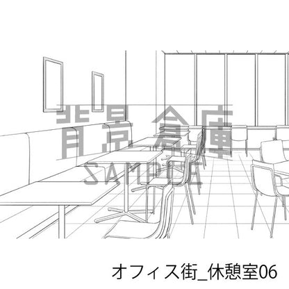 オフィス街_背景素材集15（休憩室）_トーン