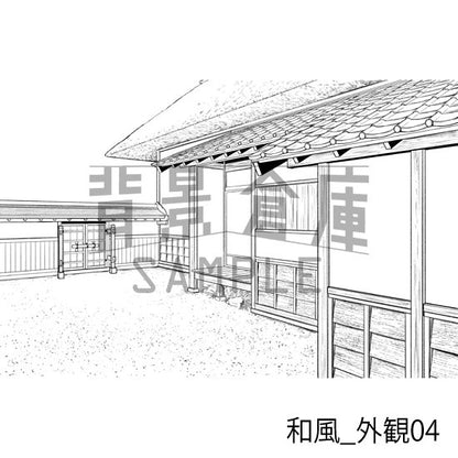 和風_外観04_トーン