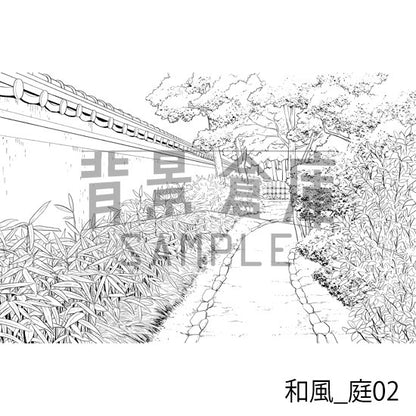 和風_庭02_トーン