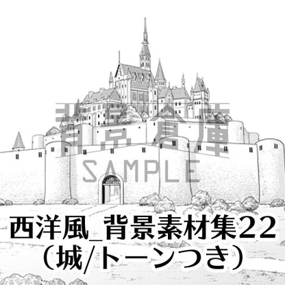 西洋風のお城セット（トーンつき）です。（7枚組）