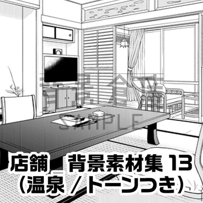 温泉旅館のセット（トーンつき）です。（5枚組）