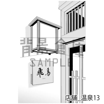 温泉旅館の背景（トーンつき）です。