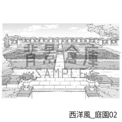 西洋風の庭園（トーンつき）です。