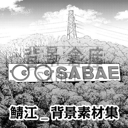 鯖江の背景セット（トーンつき）です。（6枚組）