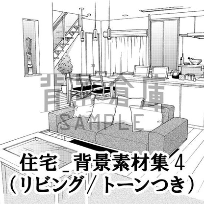 住宅のリビングのセット（トーンつき）です。（5枚組）