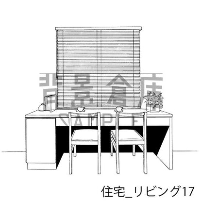 住宅_リビング17_トーン