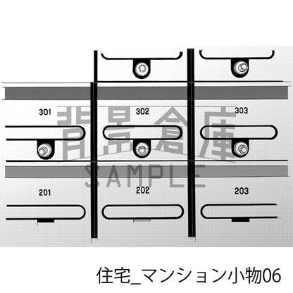 マンションの小物（トーンつき）です。