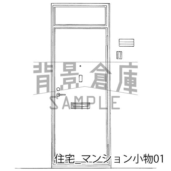 住宅_背景素材集10（マンション小物）_トーン