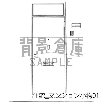 住宅_背景素材集10（マンション小物）_トーン