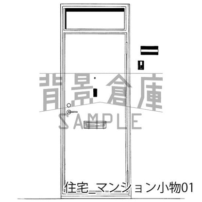 住宅_背景素材集10（マンション小物）_トーン