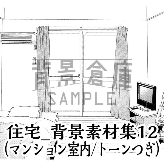 マンションの室内のセット（トーンつき）です。（6枚組）