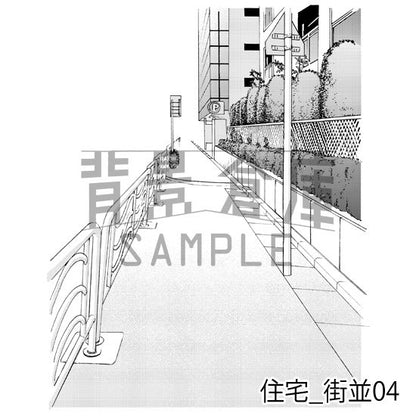 住宅の街並（トーンつき）です。