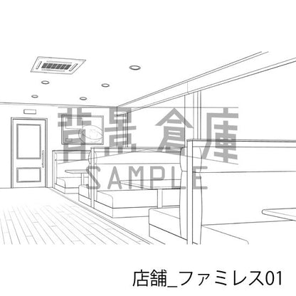店舗_背景素材集26（ファミレス）_トーン