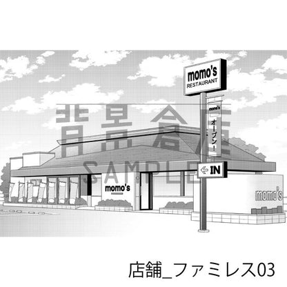 店舗_背景素材集26（ファミレス）_トーン