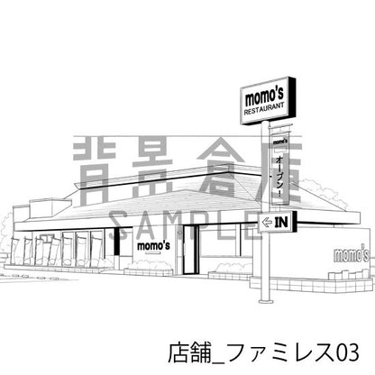 店舗_背景素材集26（ファミレス）_トーン