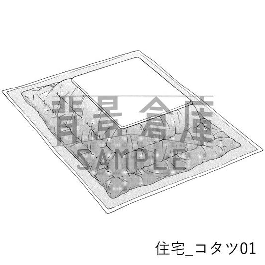 コタツの背景（トーンつき）です。