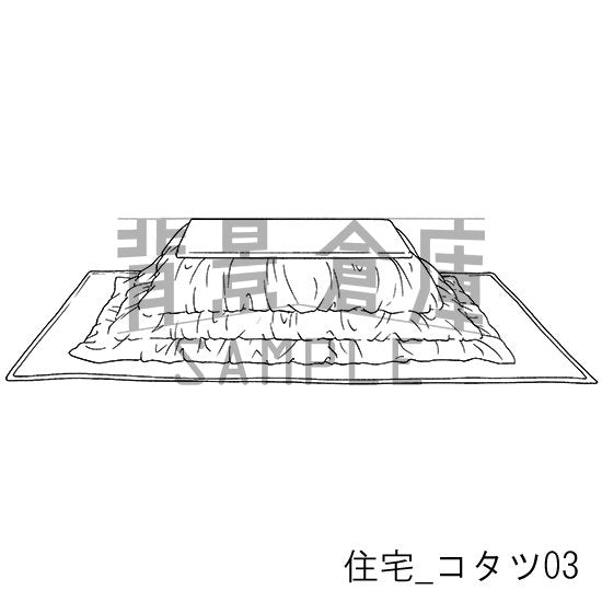 住宅_コタツ03_トーン