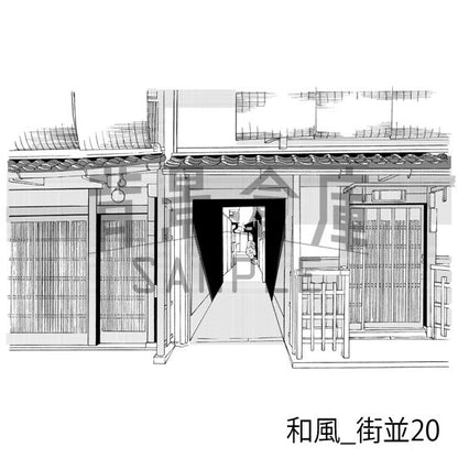和風_背景素材集13（街並）_トーン