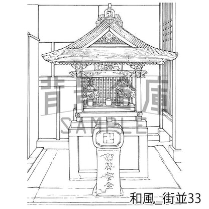 和風_街並33_トーン