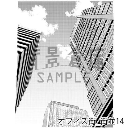 オフィス街の街並（トーンつき）です。