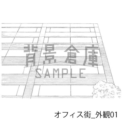 オフィス街_背景素材集7（外観 街並）_トーン