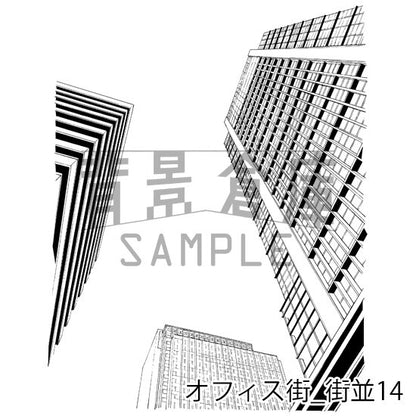 オフィス街_背景素材集7（外観 街並）_トーン