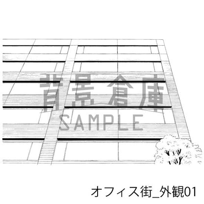 オフィス街_背景素材集7（外観 街並）_トーン