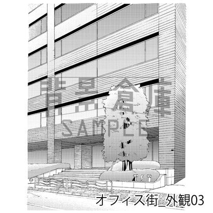 オフィス街_背景素材集7（外観 街並）_トーン