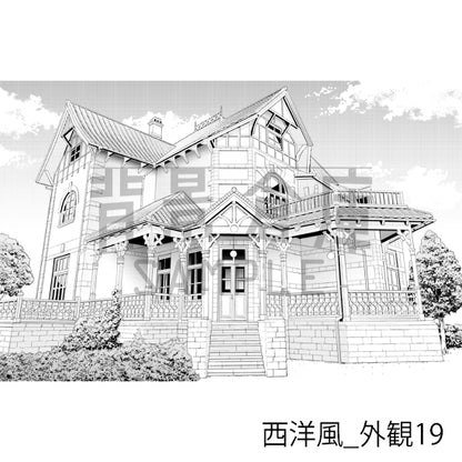 西洋風_外観19_トーン