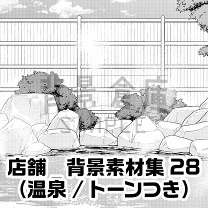 店舗_背景素材集28（温泉）_トーン