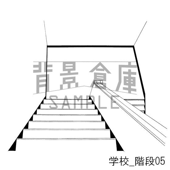 学校_階段05