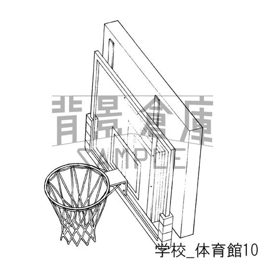 体育館