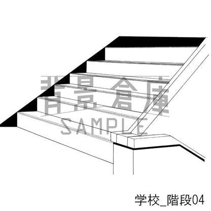 学校_セット1（階段）