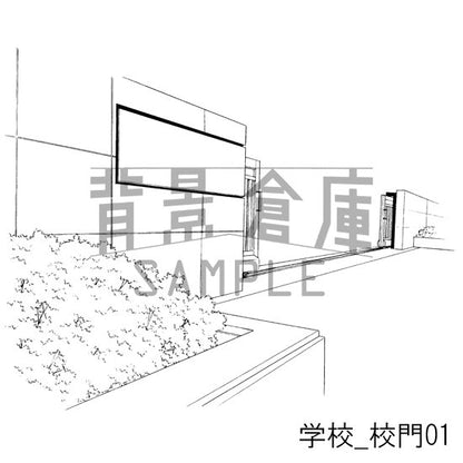学校_セット7（校門 玄関）