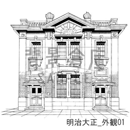 明治大正_セット1（外観）