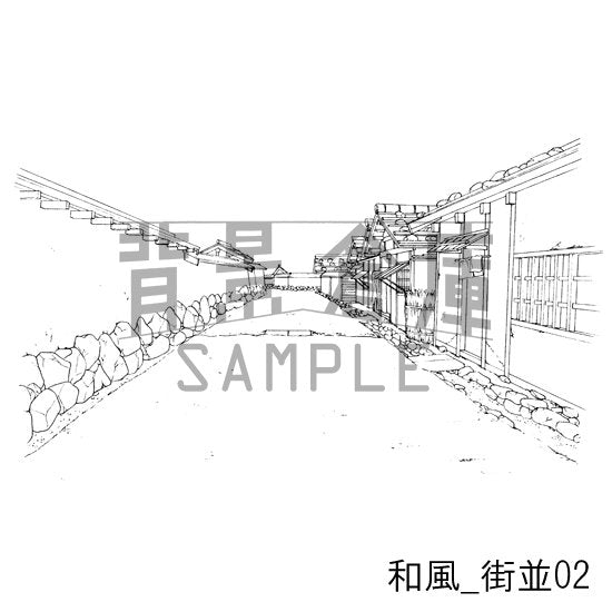 和風街並