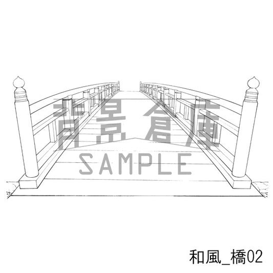 和風橋