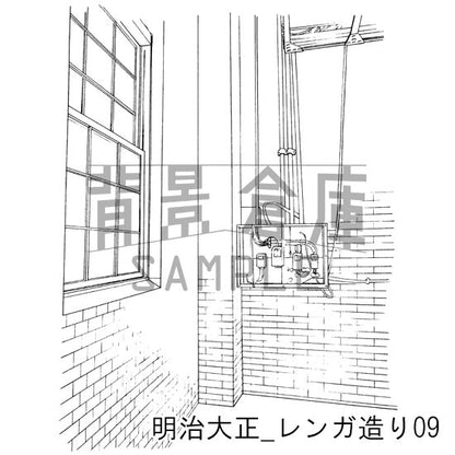 明治大正_セット4（レンガ造り）