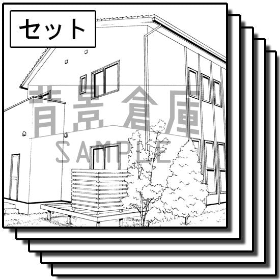 住宅の外観背景セット（10枚組）