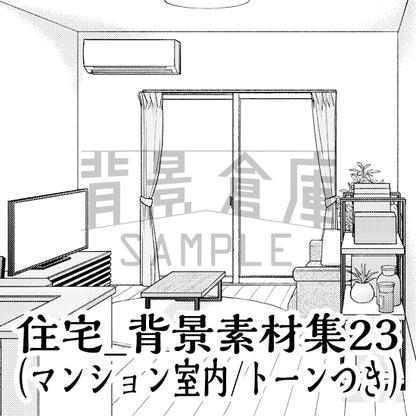住宅_背景素材集23（マンション室内）_トーン